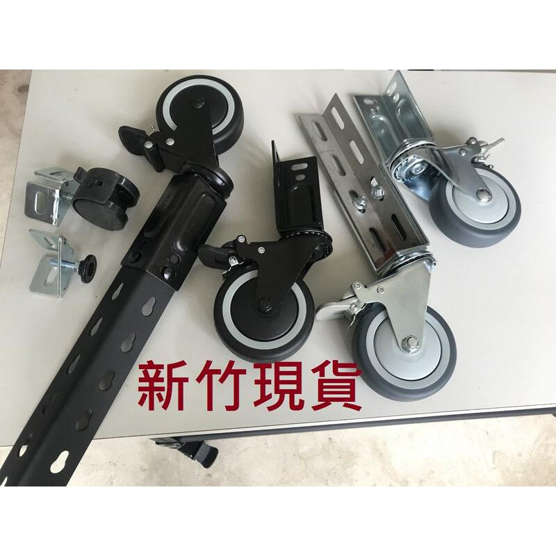 易按裝角鋼架輪/煞車輪/免螺絲架輪