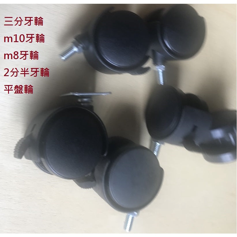 新竹現貨-扁管輪套,扁管附螺母腳塞.長方管牙塞方管牙墊