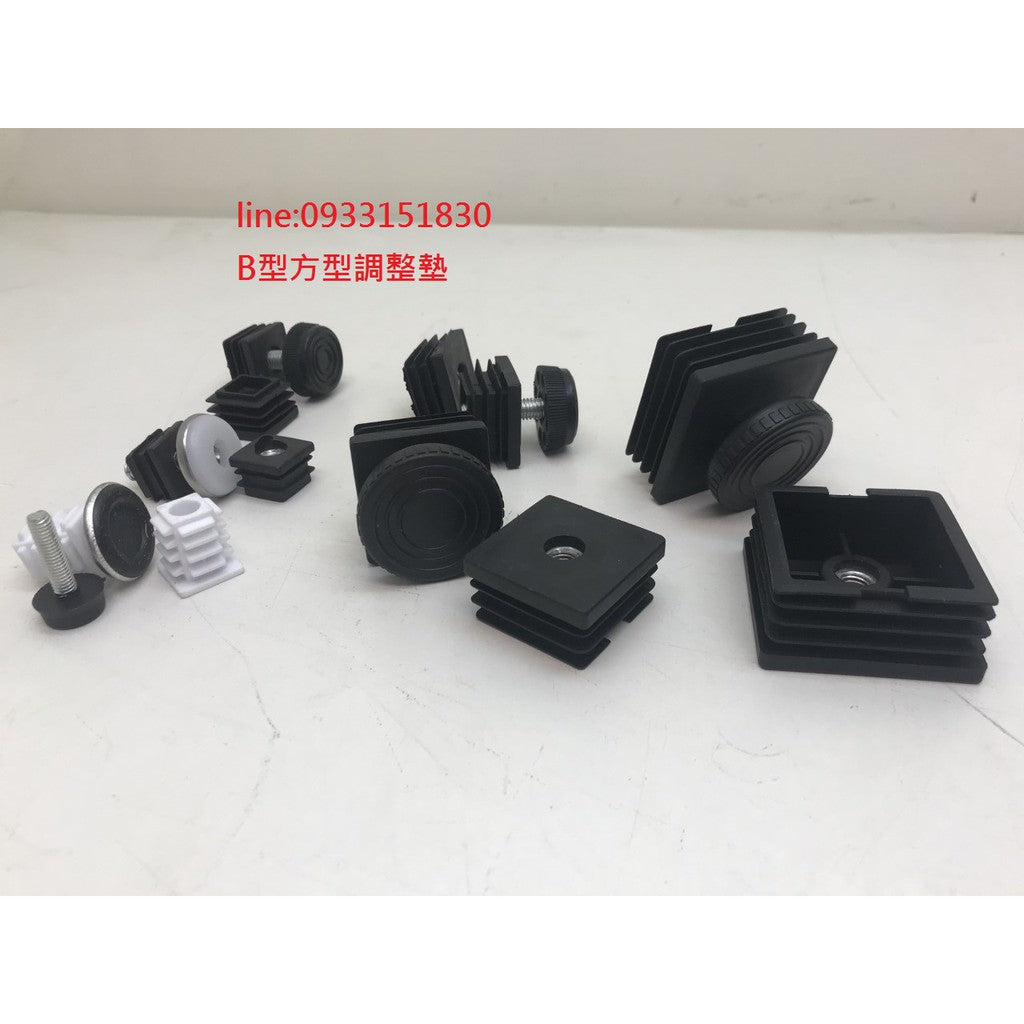 鐵管方型調整墊B型25mm+橡膠腳墊
