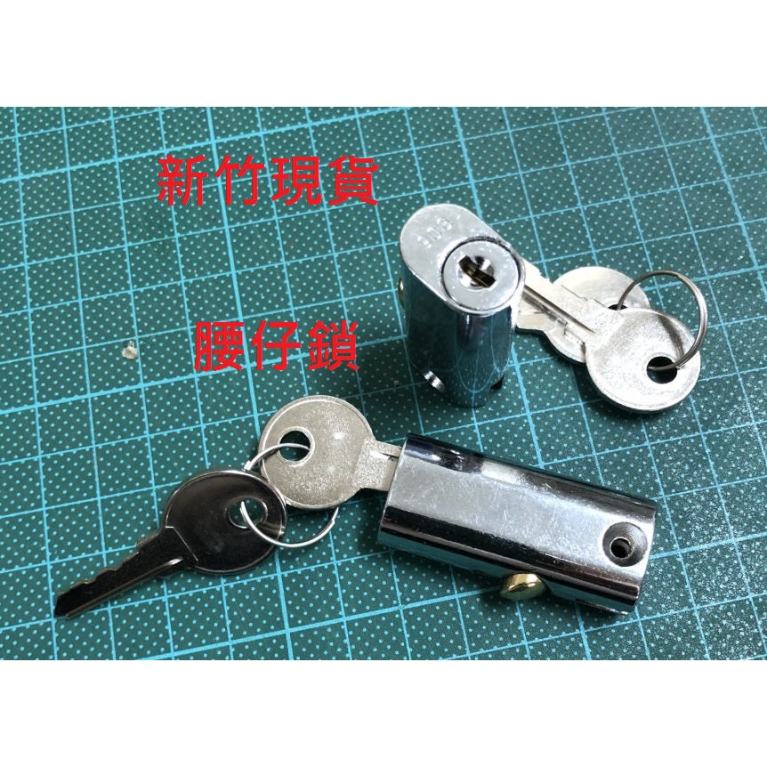 辦公家具鎖.抽屜鎖.連環鎖.鐵櫃零件.活動櫃鎖