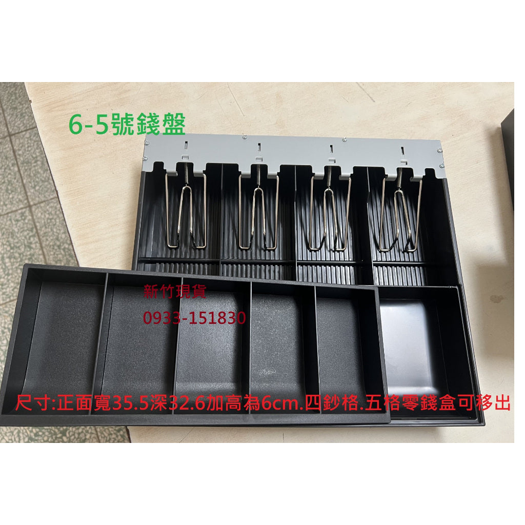 各型鈔盤錢箱.錢盤.錢櫃.手提金庫.收銀機.現金收納盤