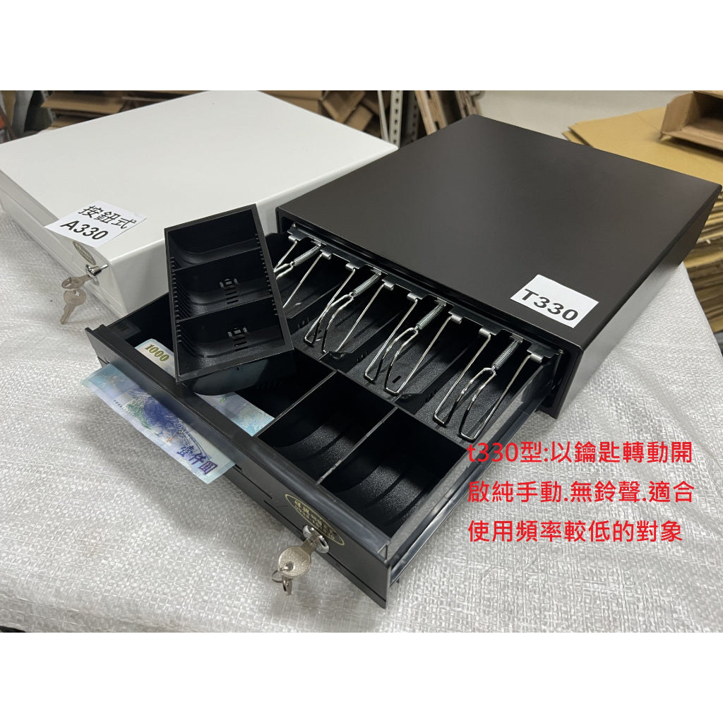 各式小型手動式錢箱 免電力收銀箱 附鈴聲 附鑰匙及附RJ11可接POS機:33型