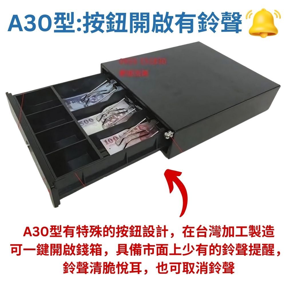 各式錢屜有鈴聲按鈕式錢箱 廠家直銷 免電力 錢箱 附鈴聲鑰匙