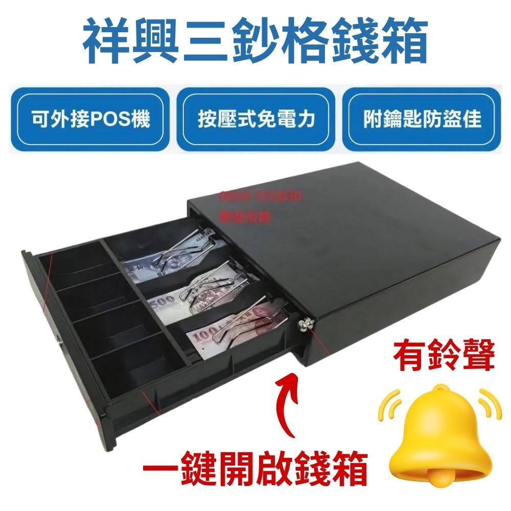 各式錢屜有鈴聲按鈕式錢箱 廠家直銷 免電力 錢箱 附鈴聲鑰匙