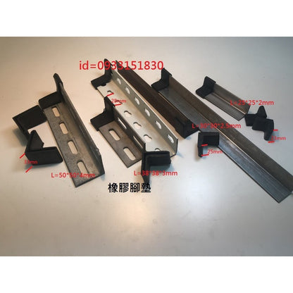 大尺寸角鐵套新竹現貨*槽鐵套.L型腳套.ㄇ型鋼護套.角鐵腳墊L型角鐵保護套.平鐵套