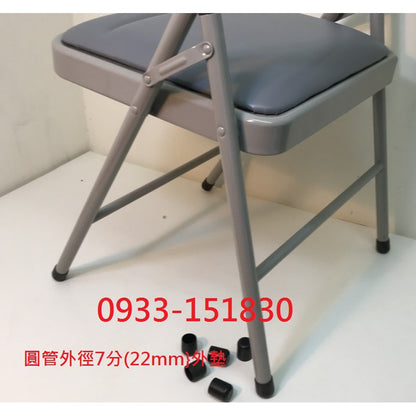 圓管外套.折合椅腳墊.半圓形方管墊