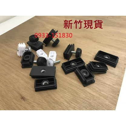新竹現貨-扁管輪套,扁管附螺母腳塞.長方管牙塞方管牙墊