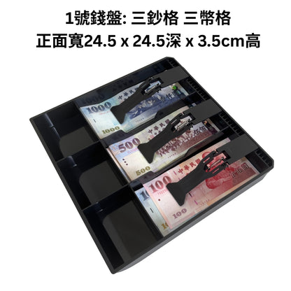 祥興現金收納盒 錢盤 鈔票收納盒 錢盤 容量大 錢盒 鈔票零錢盤 現金收納盒 收銀盒
