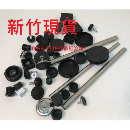 新竹現貨-圓管輪牙塞及圓管調整腳墊圓管附螺母塞