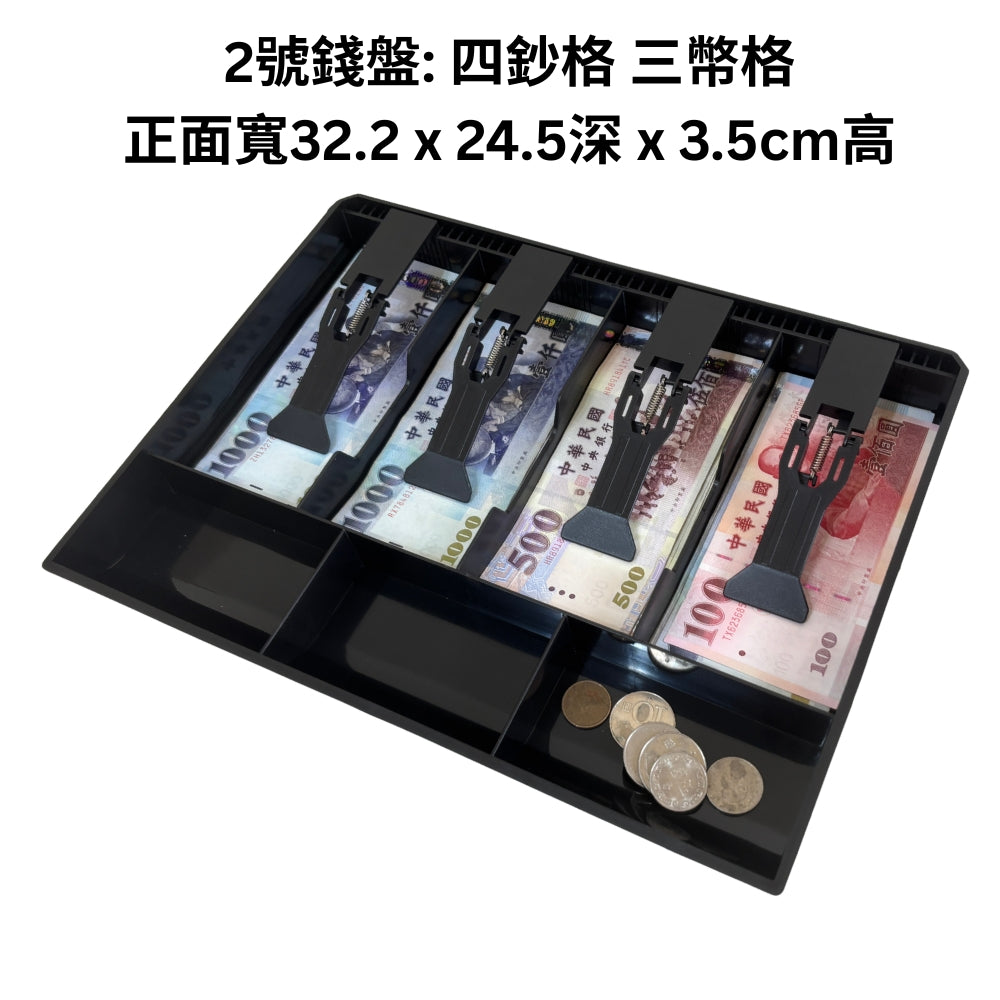 祥興現金收納盒 錢盤 鈔票收納盒 錢盤 容量大 錢盒 鈔票零錢盤 現金收納盒 收銀盒