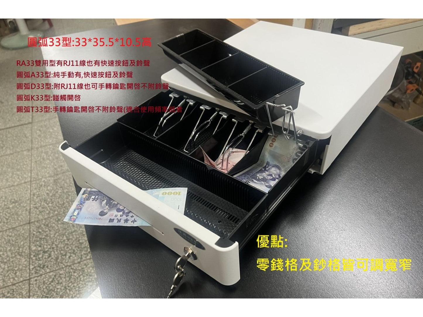 [新竹現貨] 祥興33型有鈴聲收銀錢箱 觸碰式 金庫 免電力錢箱 錢屜  附鑰匙 附鈴聲 祥興錢箱