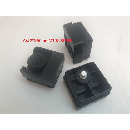 新竹現貨-方管調整腳墊 工作桌腳.折合桌腳墊.長方管調整腳墊.扁管腳墊