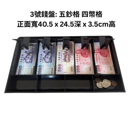 祥興現金收納盒 錢盤 鈔票收納盒 錢盤 容量大 錢盒 鈔票零錢盤 現金收納盒 收銀盒