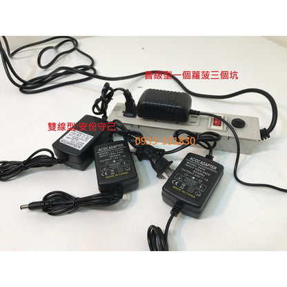 5V. 6V 9V 12V 24V各式穩壓變壓器.電源適配器