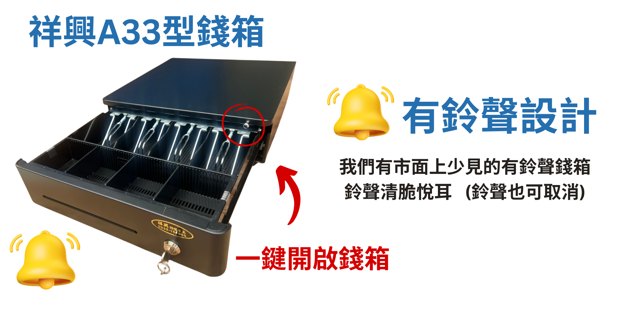 載入影片：錢箱介紹影片
