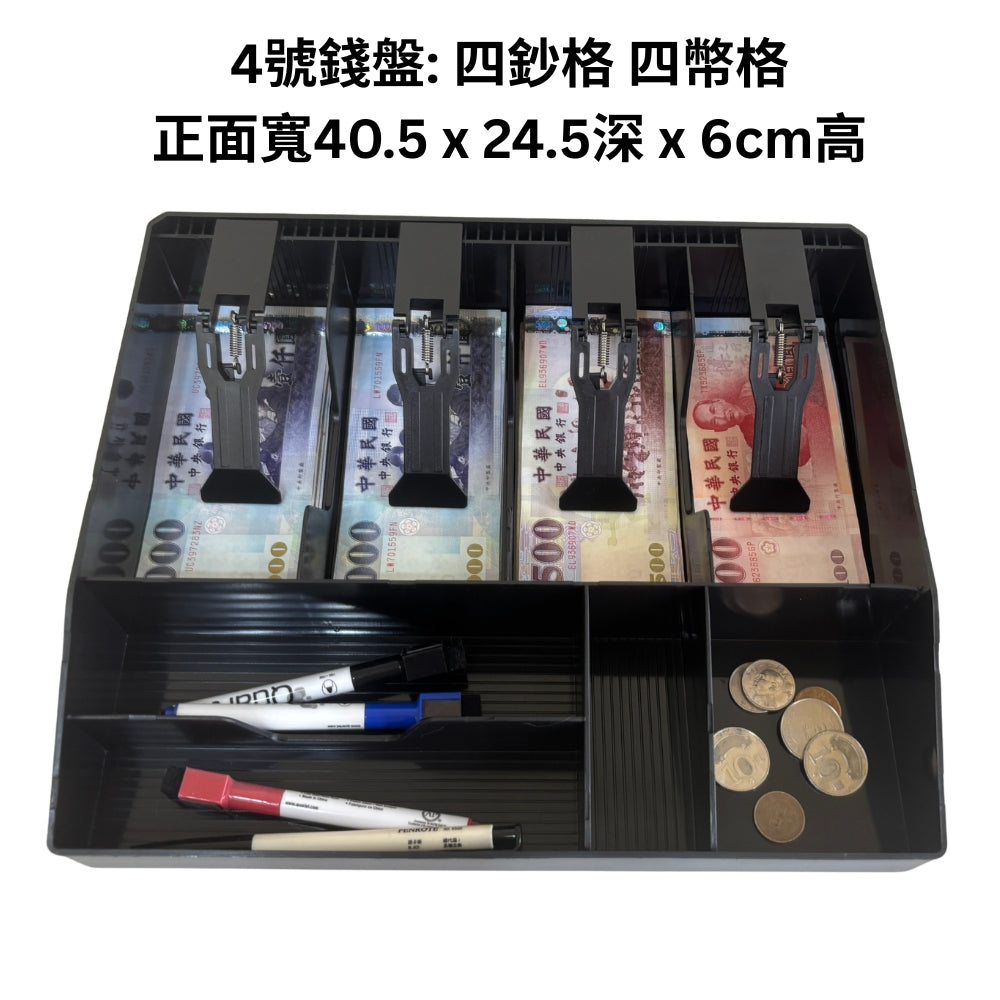 祥興現金收納盒 錢盤 鈔票收納盒 錢盤 容量大 錢盒 鈔票零錢盤 現金收納盒 收銀盒