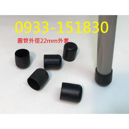 圓管外套.折合椅腳墊.半圓形方管墊