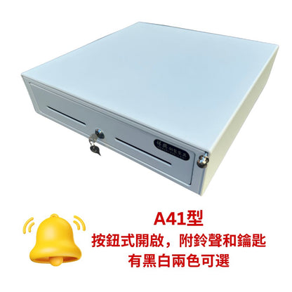 [新竹現貨] 祥興大容量收銀錢箱 有鈴聲選項 金庫 可外接出單機/POS機 收銀機 免電力 手動按鈕式 可分離鐵底盤 型號: 41型 祥興錢箱