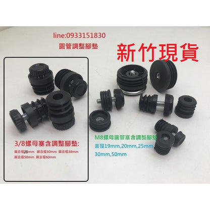 圓管內塞 圓管 圓管管帽 圓管堵頭