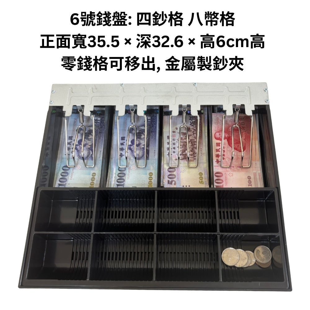 祥興現金收納盒 錢盤 鈔票收納盒 錢盤 容量大 錢盒 鈔票零錢盤 現金收納盒 收銀盒