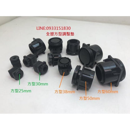 新竹現貨-方管調整腳墊 工作桌腳.折合桌腳墊.長方管調整腳墊.扁管腳墊