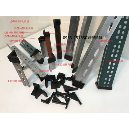 大尺寸角鐵套新竹現貨*槽鐵套.L型腳套.ㄇ型鋼護套.角鐵腳墊L型角鐵保護套.平鐵套