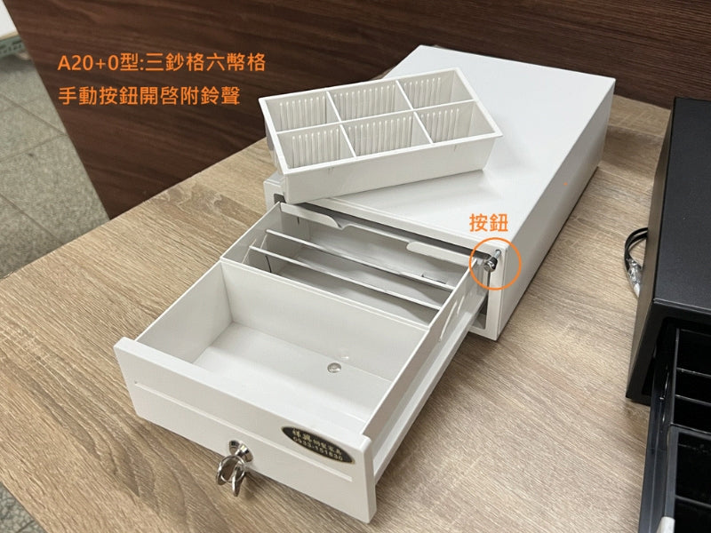 [新竹現貨] 20型迷你收銀箱 全新有鈴聲小型錢箱  錢屜 附鈴聲和鑰匙 附RJ11線可接出單機