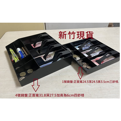 祥興現金收納盒 錢盤 鈔票收納盒 錢盤 容量大 錢盒 鈔票零錢盤 現金收納盒 收銀盒