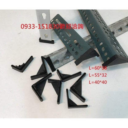 新竹現貨-槽鐵套.L型腳套.ㄇ型鋼護套.角鐵腳墊L型角鐵保護套.平鐵套