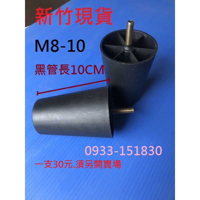 新竹現貨-調整腳墊.圓管腳墊管帽方管塞.方管腳套.方管腳墊管帽