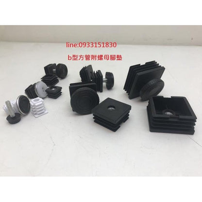 新竹現貨-方管調整腳墊 工作桌腳.折合桌腳墊.長方管調整腳墊.扁管腳墊