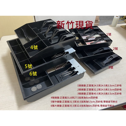 祥興現金收納盒 錢盤 鈔票收納盒 錢盤 容量大 錢盒 鈔票零錢盤 現金收納盒 收銀盒