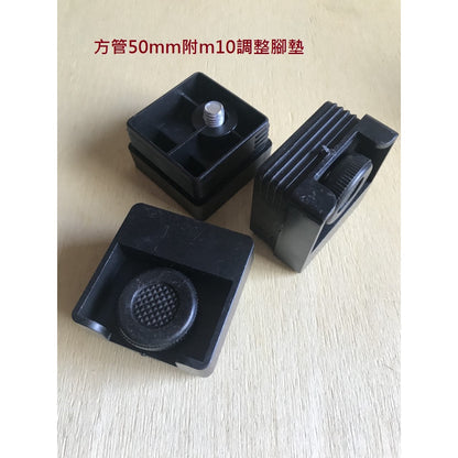 新竹現貨-扁管輪套,扁管附螺母腳塞.長方管牙塞方管牙墊