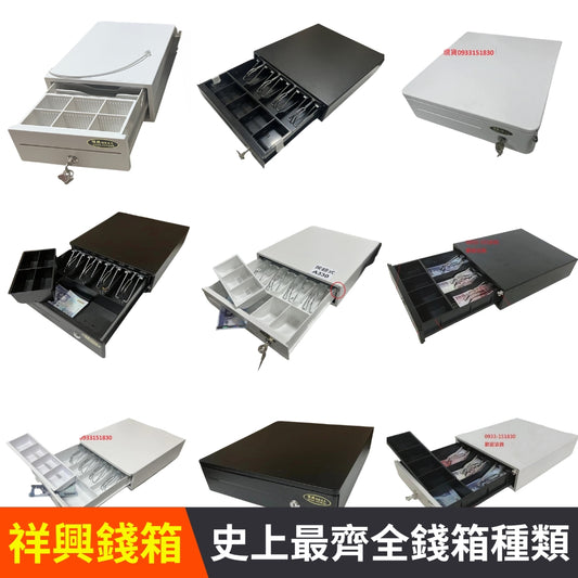 祥興有鈴聲收銀錢箱  廠家直銷 免電力 錢箱 附鈴聲鑰匙 可商用或家用 祥興錢箱 30型 金庫