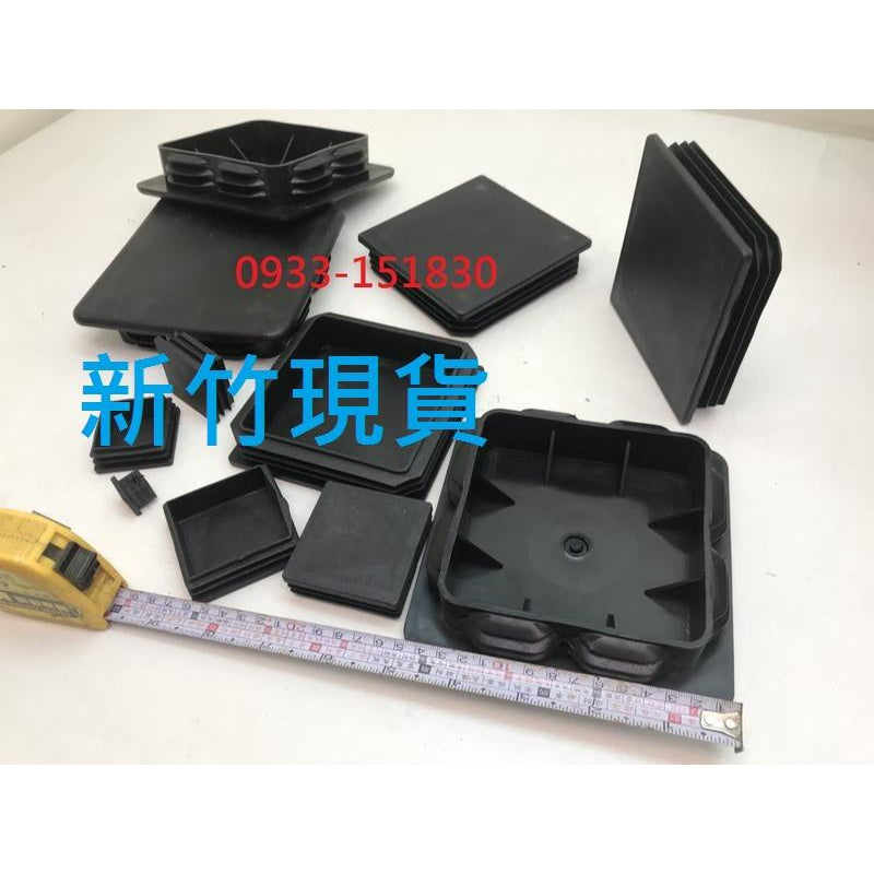 新竹現貨-方管內塞.方管帽.鐵管套.鐵管塞