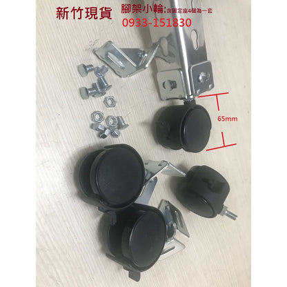 易按裝角鋼架輪/煞車輪/免螺絲架輪