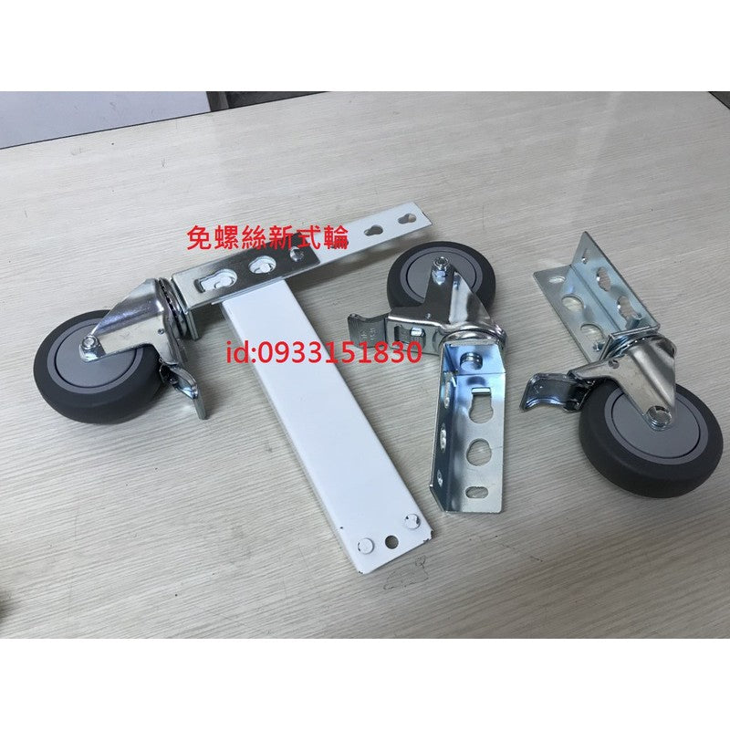 易按裝角鋼架輪/煞車輪/免螺絲架輪