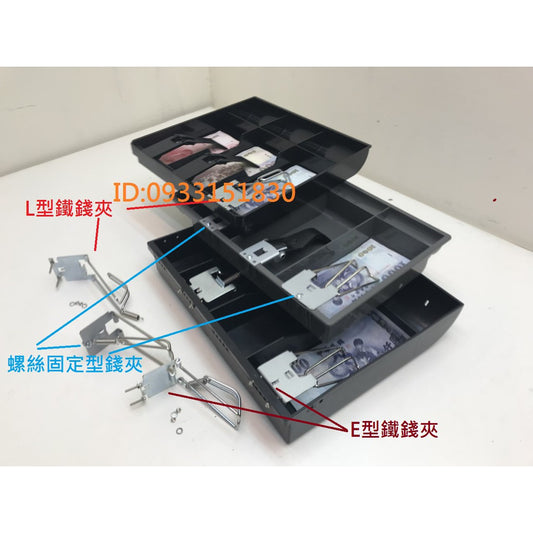 鈔夾電子收銀錢櫃 電子錢櫃 錢箱 錢櫃 壓鈔夾 紙鈔夾 鈔票夾 錢櫃夾(此賣場只有錢夾.不含錢盤)