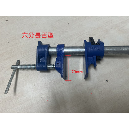 木工水管夾.快速夾.木工夾.管夾.拼板夾.鐵管夾