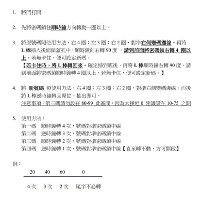 辦公家具鎖.金庫鎖.密碼鎖.轉盤鎖