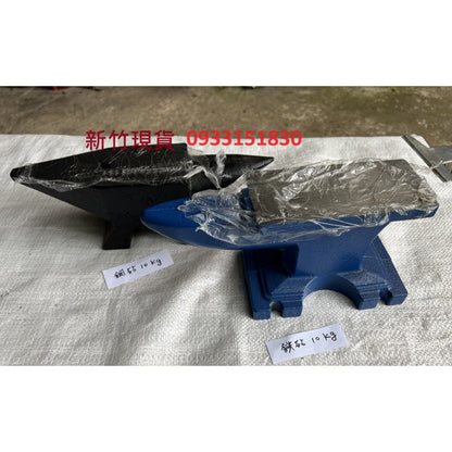 (新竹現貨) 小鐵砧0.5KG-1.5公斤鋼鉆牛角鉆羊角鉆鑄鐵鉆 牛角砧羊角砧鐵砧鋼砧