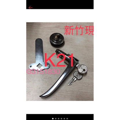 鐵櫃把手.開門附鎖把手