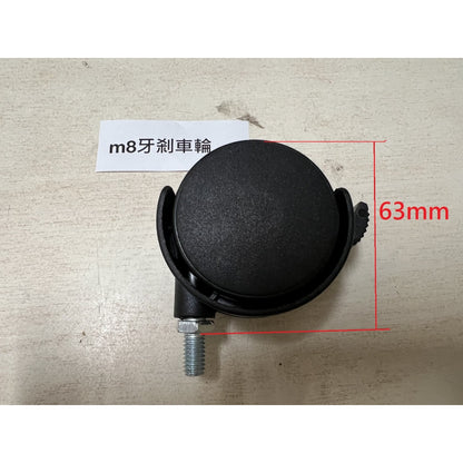 新竹現貨--塑膠輪.椅輪,附剎車M8輪.m10輪.三分牙輪.2分半牙輪平盤輪