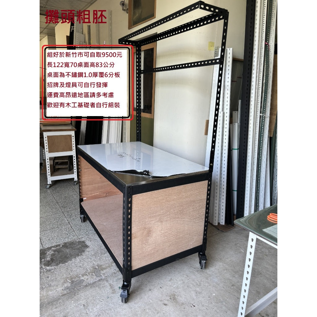 新竹-萬能角鋼及免螺絲角鋼
