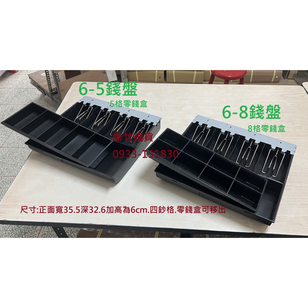 各型鈔盤錢箱.錢盤.錢櫃.手提金庫.收銀機.現金收納盤
