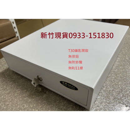 祥興各式全新收銀錢箱  免電力錢箱 附鑰匙 金庫 鈴聲 收銀機 錢櫃抽屜: 30型 祥興錢箱