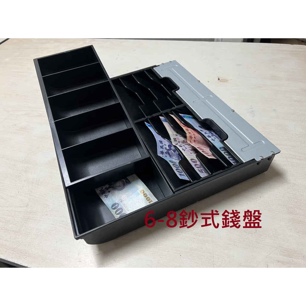 小錢盤.錢盒.收銀盤.收銀盒.錢鈔收納盒
