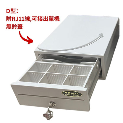 [新竹現貨] 祥興20型迷你收銀箱 全新有鈴聲小型錢箱 金庫 家用金庫 錢屜 附鈴聲和鑰匙 附RJ11線可接出單機 迷你金庫 小金庫 祥興錢箱