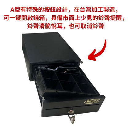 [新竹現貨] 祥興20型迷你收銀箱 全新有鈴聲小型錢箱 金庫 家用金庫 錢屜 附鈴聲和鑰匙 附RJ11線可接出單機 迷你金庫 小金庫 祥興錢箱