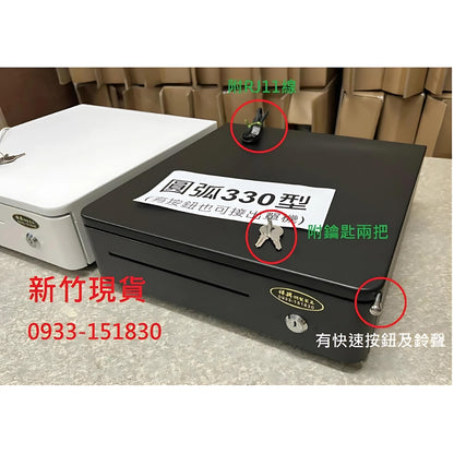 祥興圓弧RA33型錢箱 有鈴聲收銀錢箱 金庫 可連結POS機 有鈴聲 可按鈕開啟 雙用錢箱 錢櫃 RA33 祥興錢箱